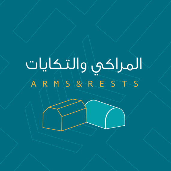 المراكي والتكايات