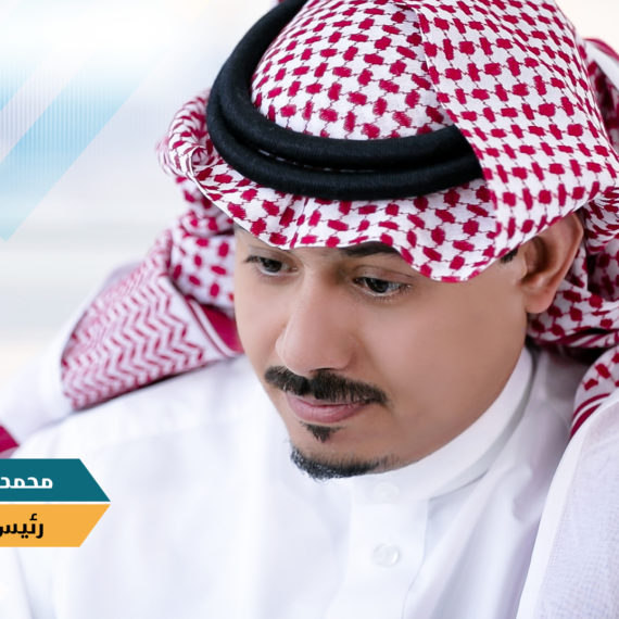 كلمة رئيس مجلس الإدارة