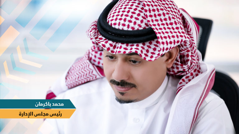 كلمة رئيس مجلس الإدارة