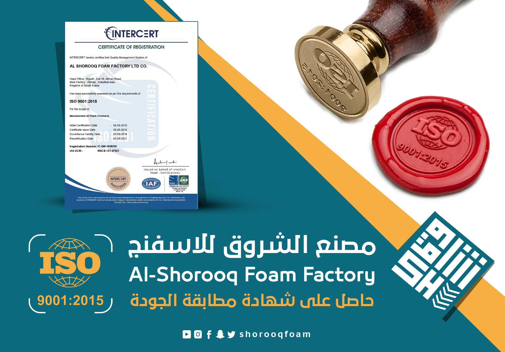 الإسفنج كثير ولكن الشروق مختلف