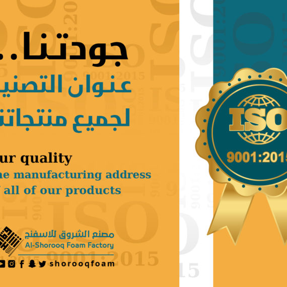 جودتنا عنوان التصنيع