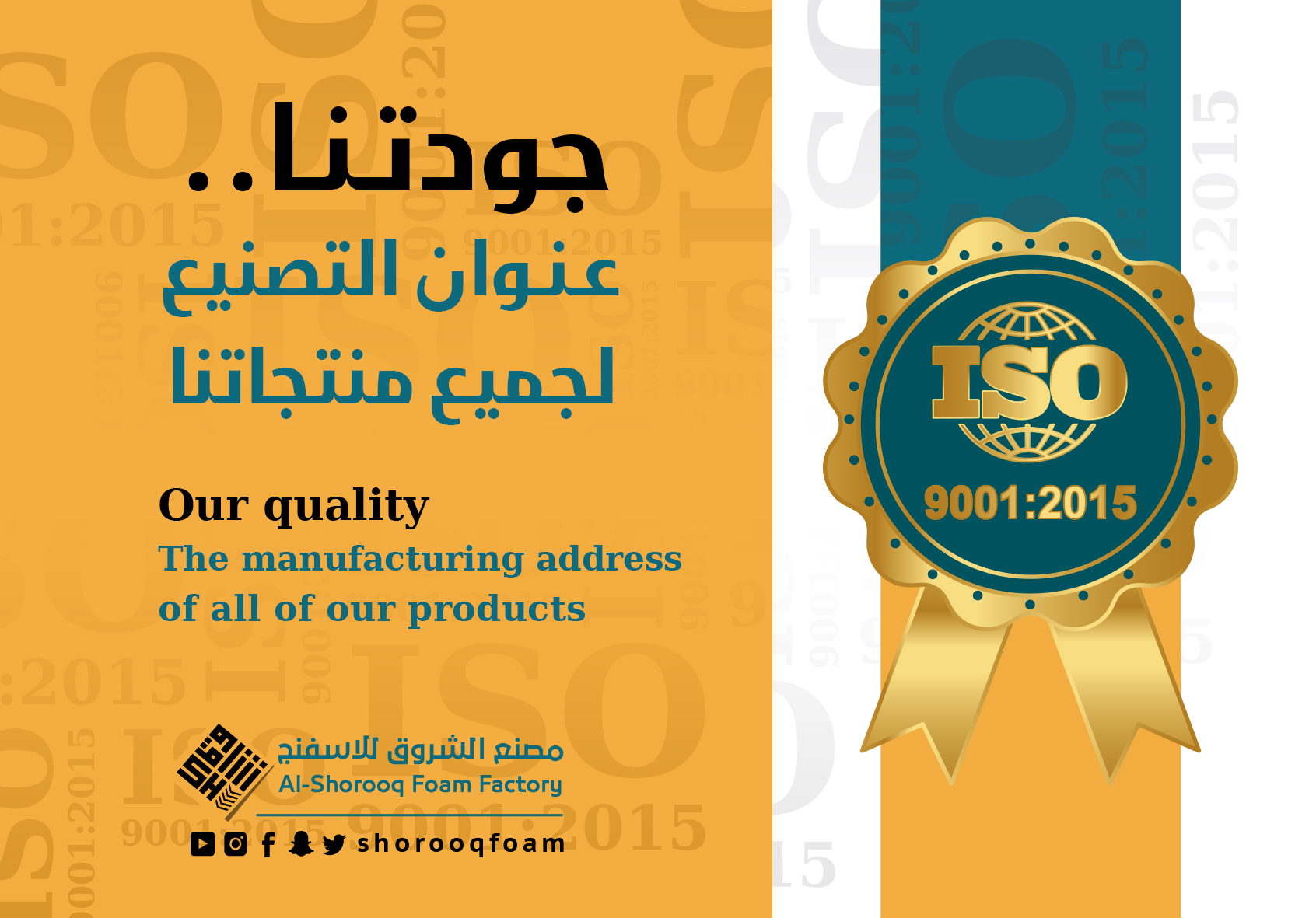 اطلب إسفنج الشروق