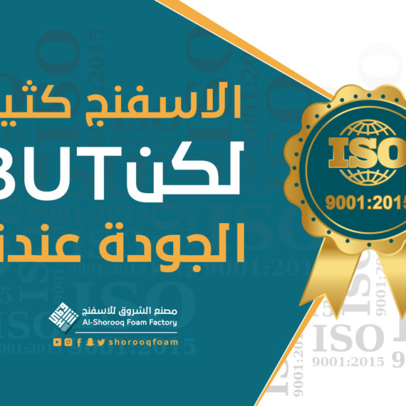 الاسفنج كثير ولكن