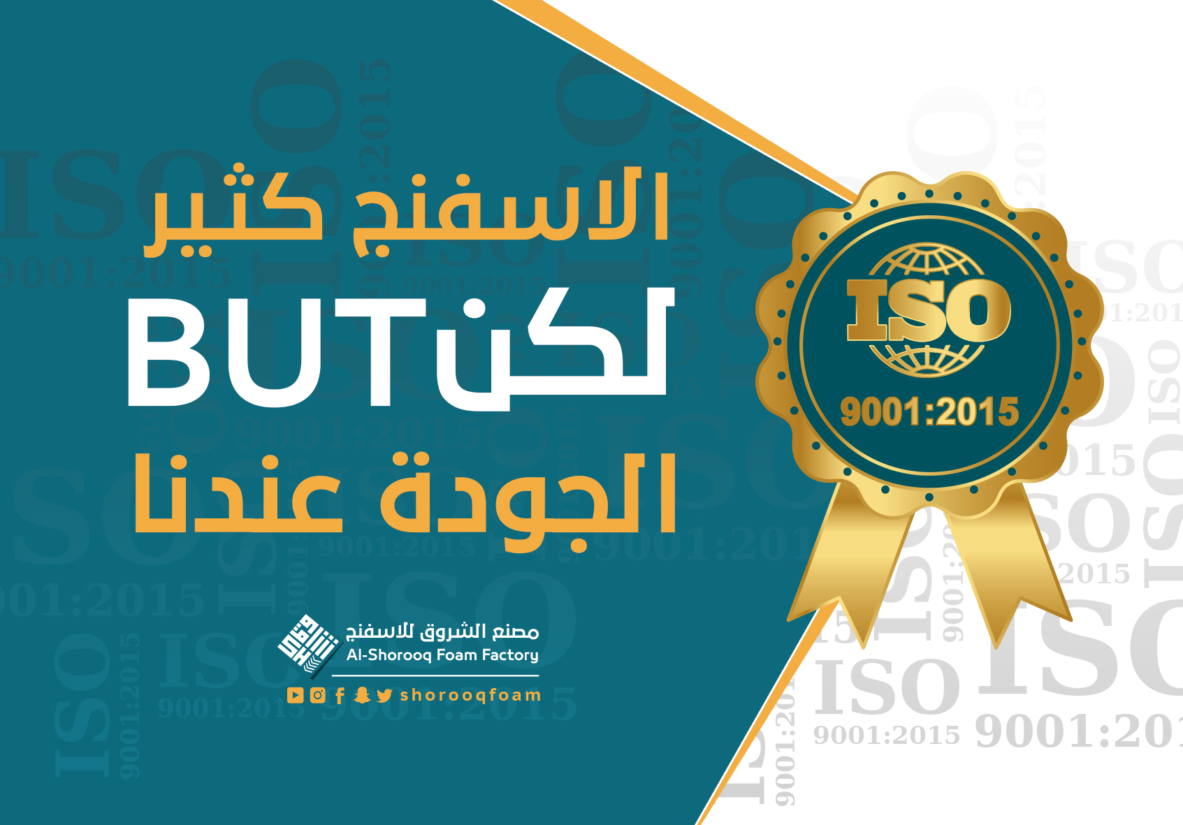 الاسفنج كثير ولكن